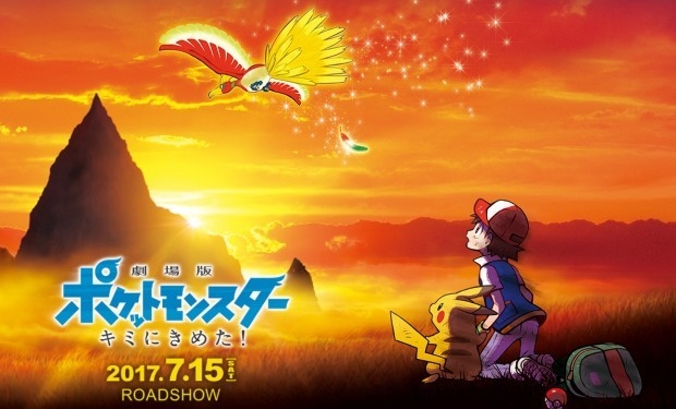 海外リーク ポケカsm第3弾拡張パックは 闘う虹を見たか 光を喰らう闇 映画にネクロズマ登場か キミにきめた トランスセル Trance Cell