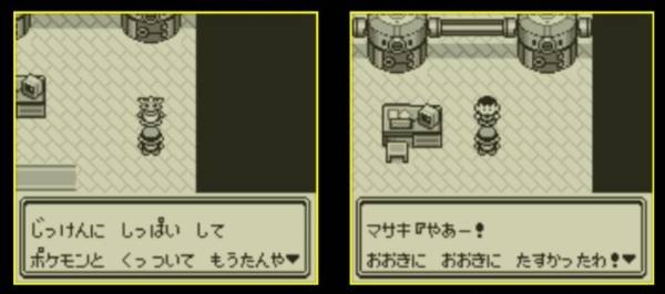 怪奇 ポケモンと合体した人間 ポケモン オカルト 都市伝説 ミステリー ウツロイドの寄生 トランスセル Trance Cell