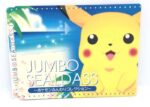 ジャンボシールダス ポケモン ふんわりコレクション1,2,3,4 Pokemon Jumbo Sealdass Funwari Collection