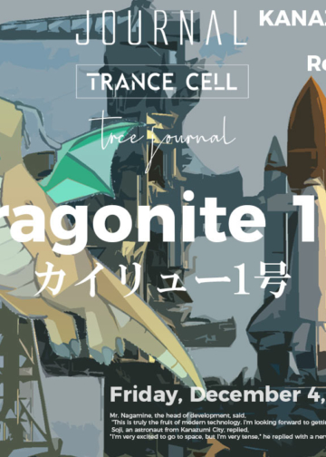 Tcj トランスセルジャーナル ポケモン時事 トランスセル Trance Cell
